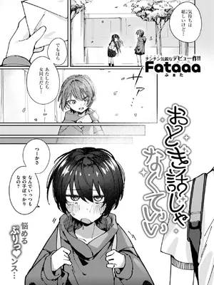 コミックゼロス #117 [DL版]_090