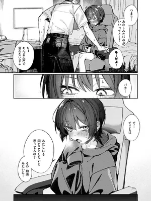 コミックゼロス #117 [DL版]_096