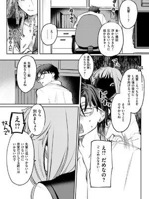 コミックゼロス #117 [DL版]_052