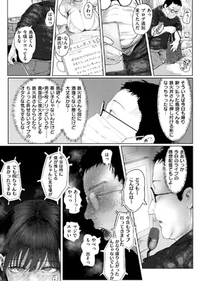 コミックゼロス #117 [DL版]_008