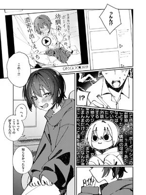コミックゼロス #117 [DL版]_094