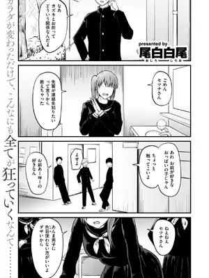 コミックゼロス #117 [DL版]_192