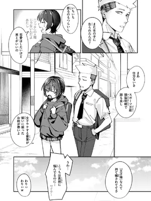 コミックゼロス #117 [DL版]_091