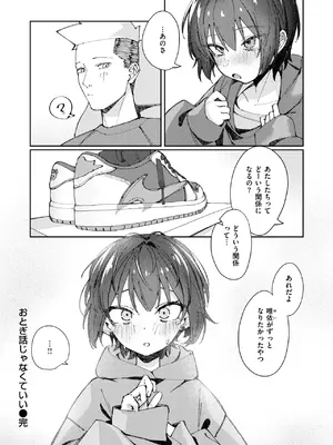 コミックゼロス #117 [DL版]_117