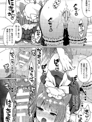 [majoccoid] いいなりServant (コミックアンリアル 2015年8月号 Vol.56) [DL版]_014