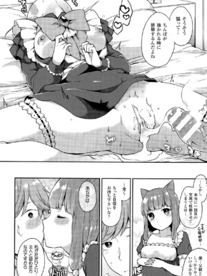 [majoccoid] いいなりServant (コミックアンリアル 2015年8月号 Vol.56) [DL版]_016