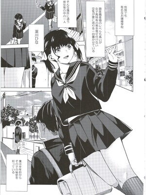 (C90) [Pannacotta (宵野コタロー)] 僕だけのヘンタイカンジョ (オリジナル)_005