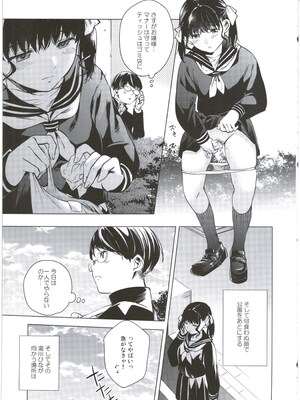 (C90) [Pannacotta (宵野コタロー)] 僕だけのヘンタイカンジョ (オリジナル)_009