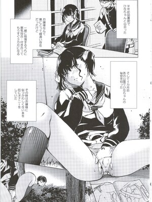 (C90) [Pannacotta (宵野コタロー)] 僕だけのヘンタイカンジョ (オリジナル)_011