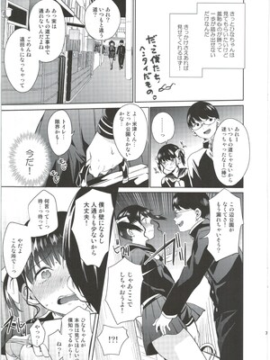 (C91) [Pannacotta (宵野コタロー)] 僕だけのヘンタイカンジョ 1.5 (オリジナル)_007