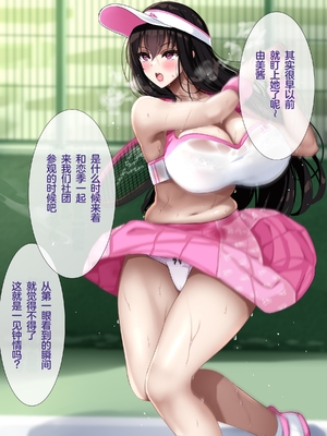 [リリックボックス] ある日、ネットで見つけたのはヤリサーに●●撮りされた彼女の動画だった。番外編_p087