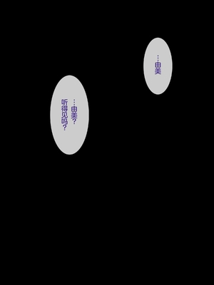 [リリックボックス] ある日、ネットで見つけたのはヤリサーに●●撮りされた彼女の動画だった。番外編_p201