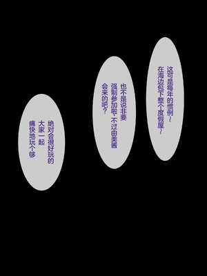 [リリックボックス] ある日、ネットで見つけたのはヤリサーに●●撮りされた彼女の動画だった。番外編_p224