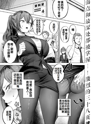 [無修正] [さ抜き] 私がゼッタイ、守から丨我绝对会、保护你的——人妻上司的肉偿协约 (COMIC X-EROS #114) [灼眼の牛爷爷个人汉化]_001