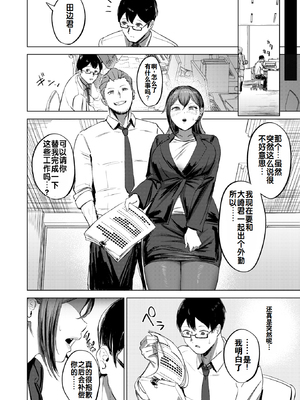 [無修正] [さ抜き] 私がゼッタイ、守から丨我绝对会、保护你的——人妻上司的肉偿协约 (COMIC X-EROS #114) [灼眼の牛爷爷个人汉化]_018