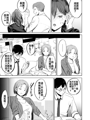 [無修正] [さ抜き] 私がゼッタイ、守から丨我绝对会、保护你的——人妻上司的肉偿协约 (COMIC X-EROS #114) [灼眼の牛爷爷个人汉化]_019