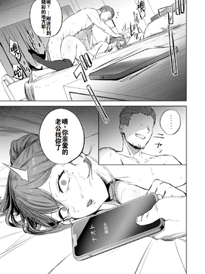 [無修正] [さ抜き] 私がゼッタイ、守から丨我绝对会、保护你的——人妻上司的肉偿协约 (COMIC X-EROS #114) [灼眼の牛爷爷个人汉化]_029