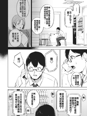 [無修正] [さ抜き] 私がゼッタイ、守から丨我绝对会、保护你的——人妻上司的肉偿协约 (COMIC X-EROS #114) [灼眼の牛爷爷个人汉化]_030