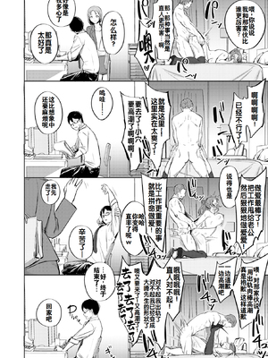 [無修正] [さ抜き] 私がゼッタイ、守から丨我绝对会、保护你的——人妻上司的肉偿协约 (COMIC X-EROS #114) [灼眼の牛爷爷个人汉化]_034