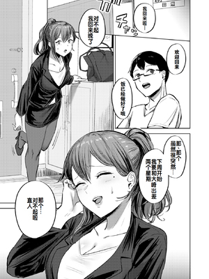 [無修正] [さ抜き] 私がゼッタイ、守から丨我绝对会、保护你的——人妻上司的肉偿协约 (COMIC X-EROS #114) [灼眼の牛爷爷个人汉化]_037