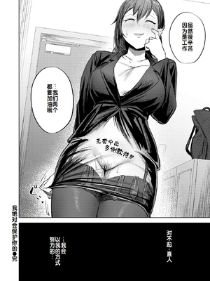 [無修正] [さ抜き] 私がゼッタイ、守から丨我绝对会、保护你的——人妻上司的肉偿协约 (COMIC X-EROS #114) [灼眼の牛爷爷个人汉化]_038