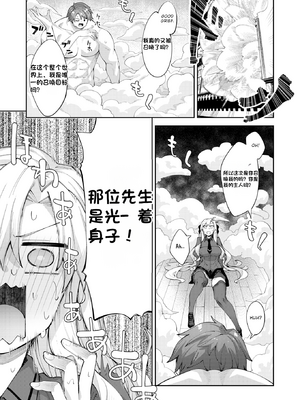 [配菜机翻汉化组][あきのそら] 異世界召喚されたので鍛え上げた肉体を駆使してスケベしようと思う 第3射 (COMIC ゼロス 110) [Decensored] [Digital]_003