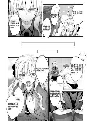[配菜机翻汉化组][あきのそら] 異世界召喚されたので鍛え上げた肉体を駆使してスケベしようと思う 第3射 (COMIC ゼロス 110) [Decensored] [Digital]_005