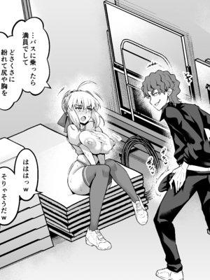 [あんこまん] セイバー、慎二と体育倉庫で…❤ (Fate／stay night)_03_2