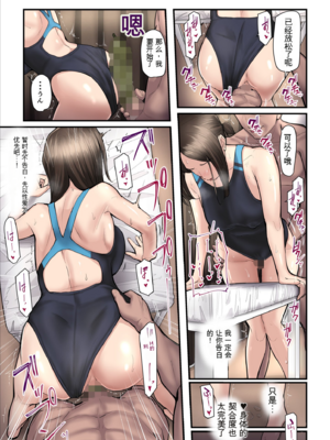 [うらのひきだし (ニジィー)] アソコのトレーナーは最高2 -ジムトレーナーに水着のままヤられてハマっちゃった-_13