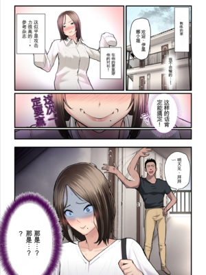 [うらのひきだし (ニジィー)] アソコのトレーナーは最高2 -ジムトレーナーに水着のままヤられてハマっちゃった-_21