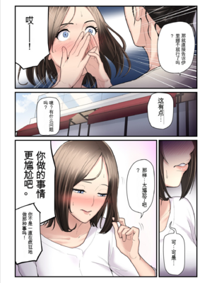 [うらのひきだし (ニジィー)] アソコのトレーナーは最高2 -ジムトレーナーに水着のままヤられてハマっちゃった-_23