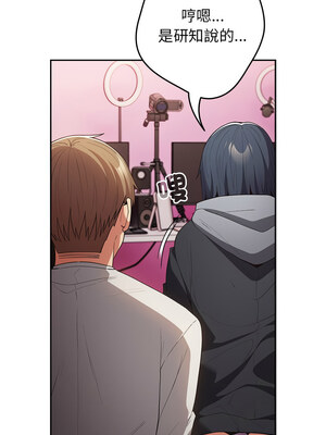 遊戲不能這樣玩 68-69話_69_10