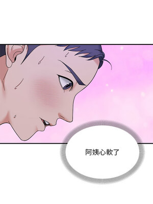 鄰居跑路中 10-11話_11_01