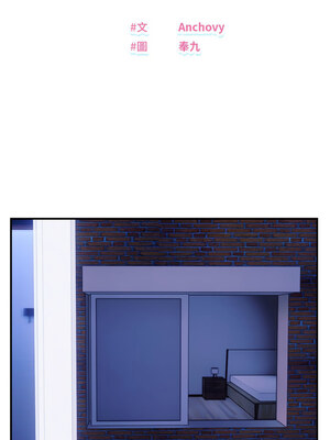 鄰居跑路中 10-11話_11_02