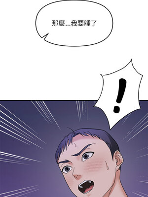 鄰居跑路中 10-11話_11_05