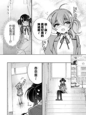 強制発情百合アンソロジー Vol.1 [月光石汉化组] [DL版]_012