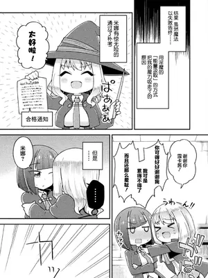 強制発情百合アンソロジー Vol.1 [月光石汉化组] [DL版]_087