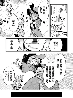 強制発情百合アンソロジー Vol.1 [月光石汉化组] [DL版]_031