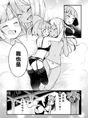 強制発情百合アンソロジー Vol.1 [月光石汉化组] [DL版]_047