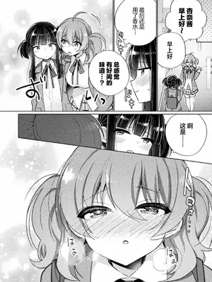 強制発情百合アンソロジー Vol.1 [月光石汉化组] [DL版]_010