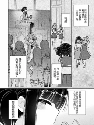 強制発情百合アンソロジー Vol.1 [月光石汉化组] [DL版]_006