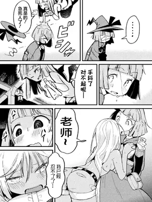 強制発情百合アンソロジー Vol.1 [月光石汉化组] [DL版]_043