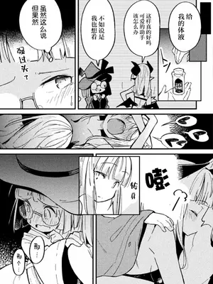 強制発情百合アンソロジー Vol.1 [月光石汉化组] [DL版]_041