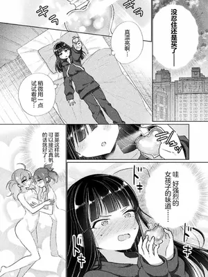 強制発情百合アンソロジー Vol.1 [月光石汉化组] [DL版]_009