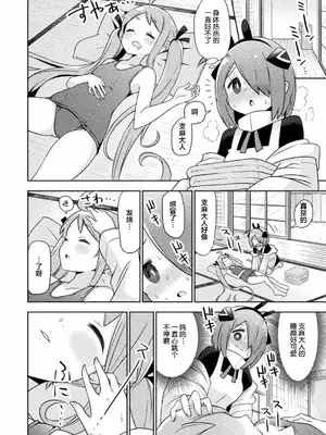 強制発情百合アンソロジー Vol.1 [月光石汉化组] [DL版]_056