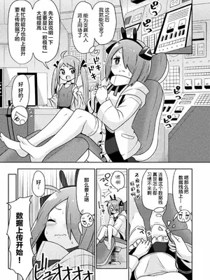 強制発情百合アンソロジー Vol.1 [月光石汉化组] [DL版]_053