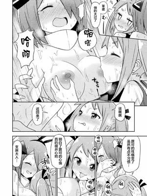 強制発情百合アンソロジー Vol.1 [月光石汉化组] [DL版]_066