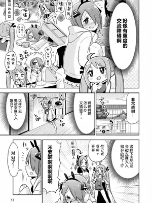 強制発情百合アンソロジー Vol.1 [月光石汉化组] [DL版]_051