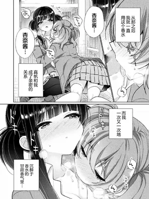 強制発情百合アンソロジー Vol.1 [月光石汉化组] [DL版]_016