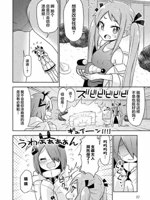 強制発情百合アンソロジー Vol.1 [月光石汉化组] [DL版]_052